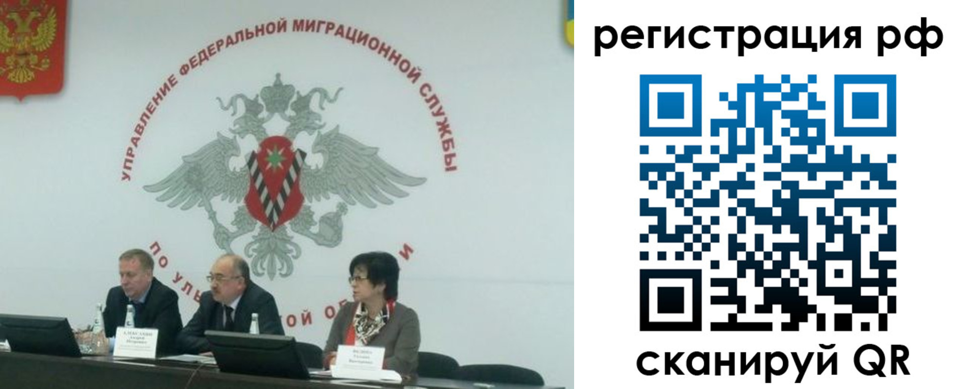 временная регистрация недорого в Донском