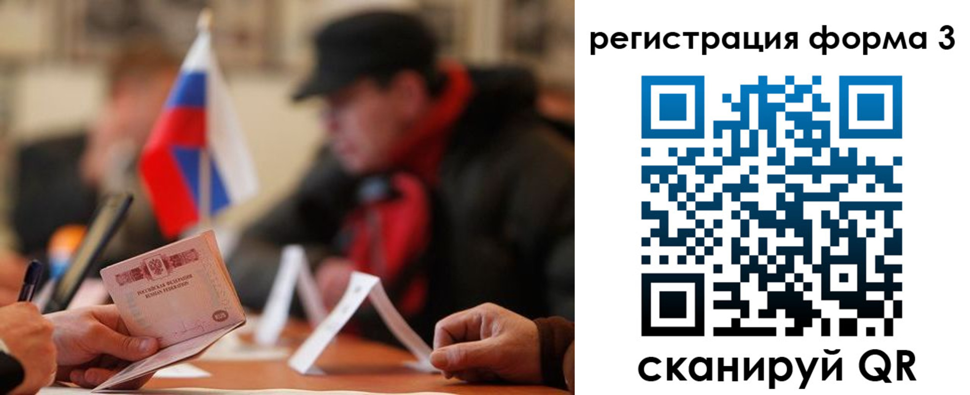 прописка 2025 в Донском