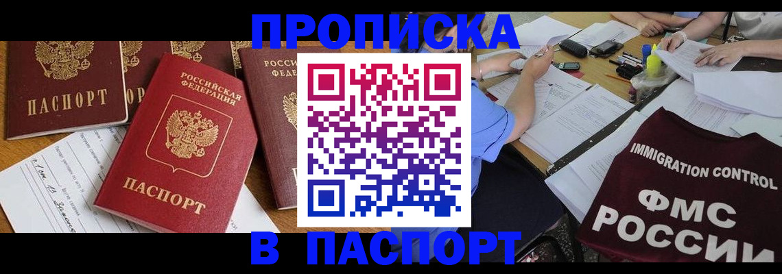 временная регистрация гарантия в Донском